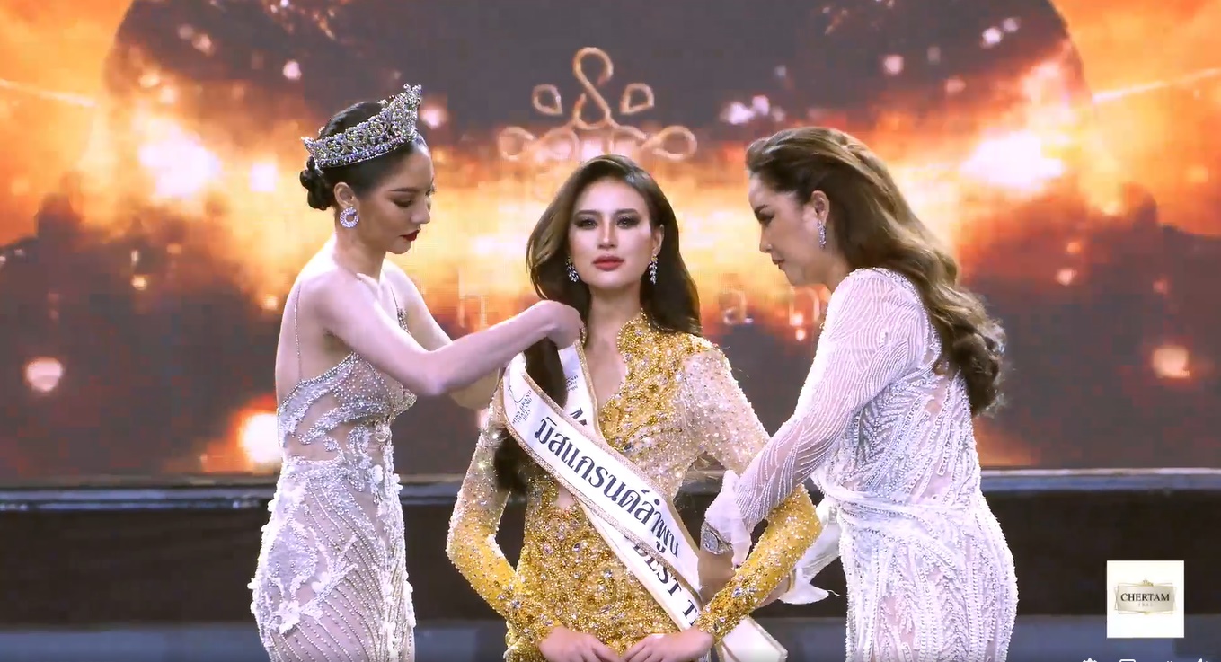  เฌอเอม ชญาธนุส 