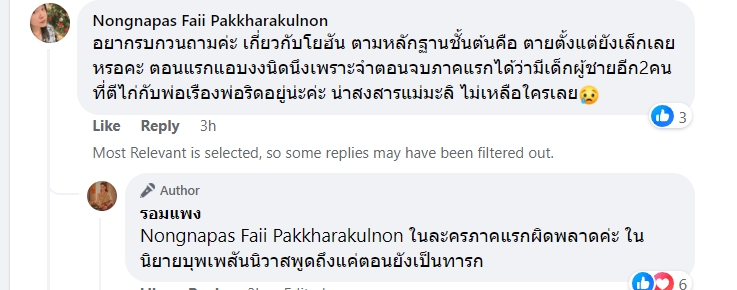 รอมแพง