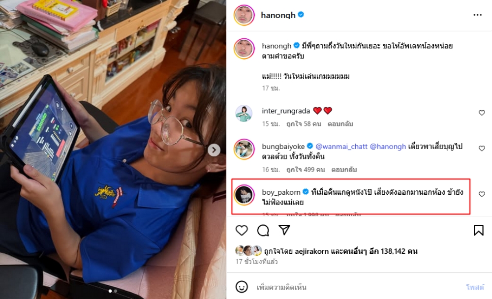 น้องวันใหม่