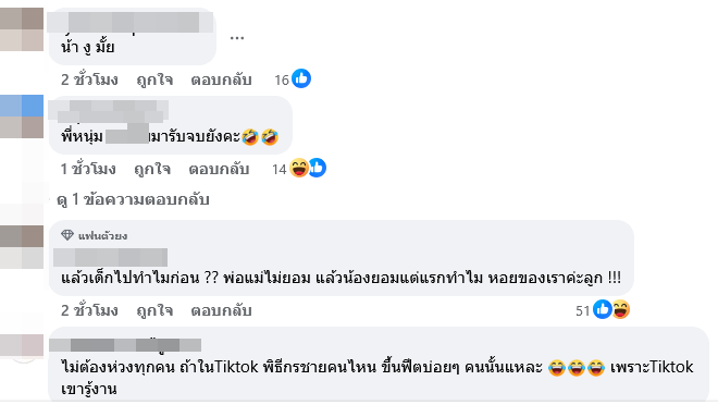 ซุบซิบดารา