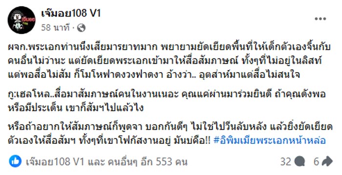 ผู้จัดการดาราวีน