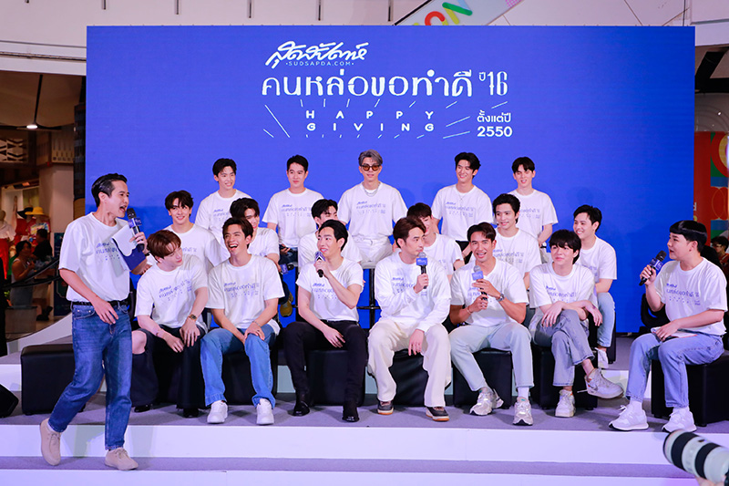 สุดสัปดาห์ คนหล่อขอทำดี