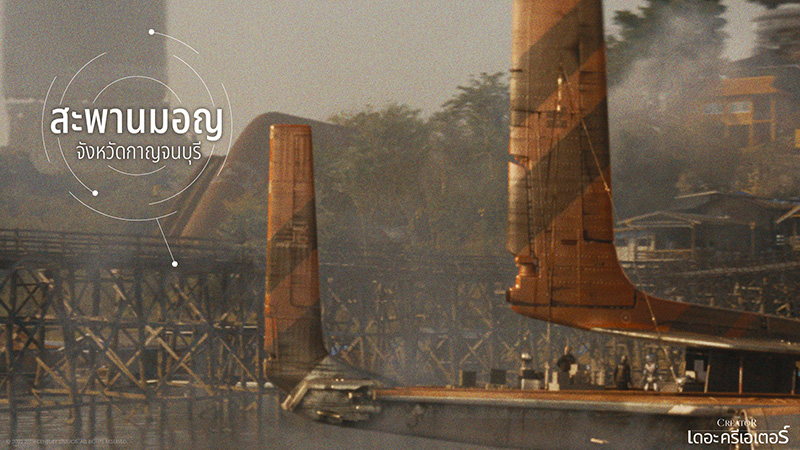 สถานที่ถ่ายทำ The Creator