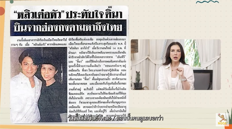 ติ๊นา คริสติน่า ตอบชัด มี ลูก สามี อยู่ต่างประเทศ จริงไหม 