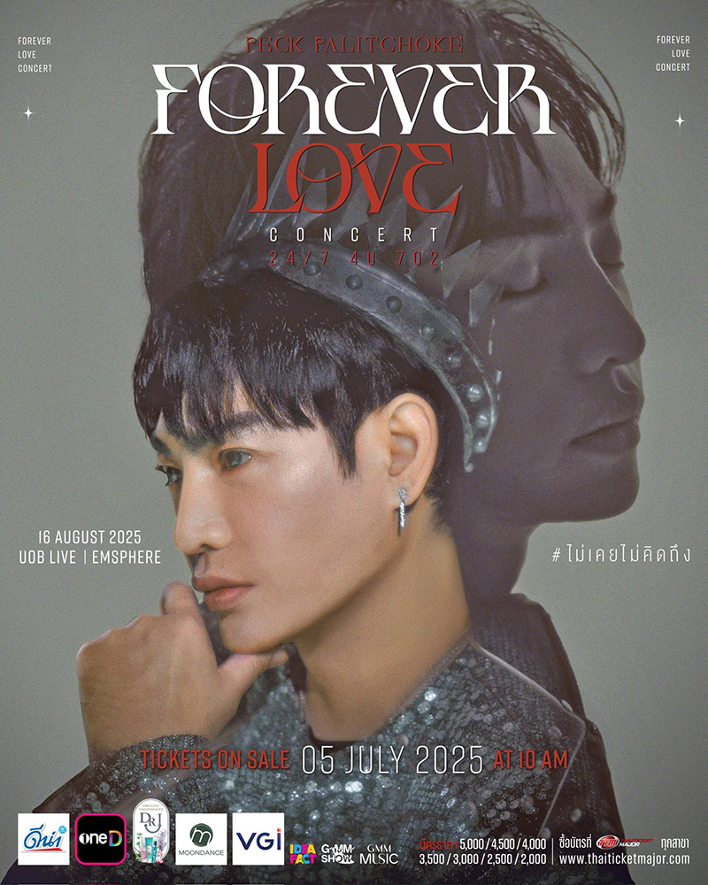 อาการล่าสุด เป๊ก ผลิตโชค หลังผ่าตัด