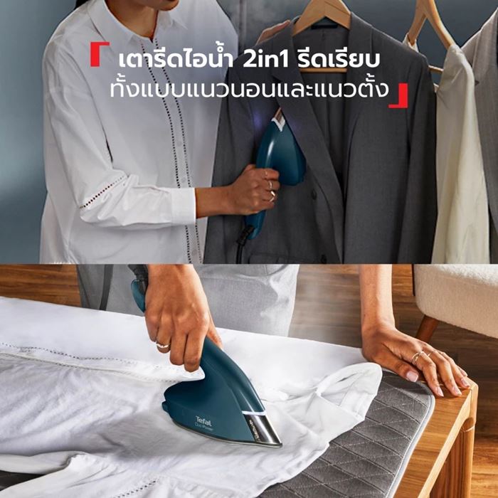 Tefal Duo Power 2-in-1 รุ่น JF4034T0