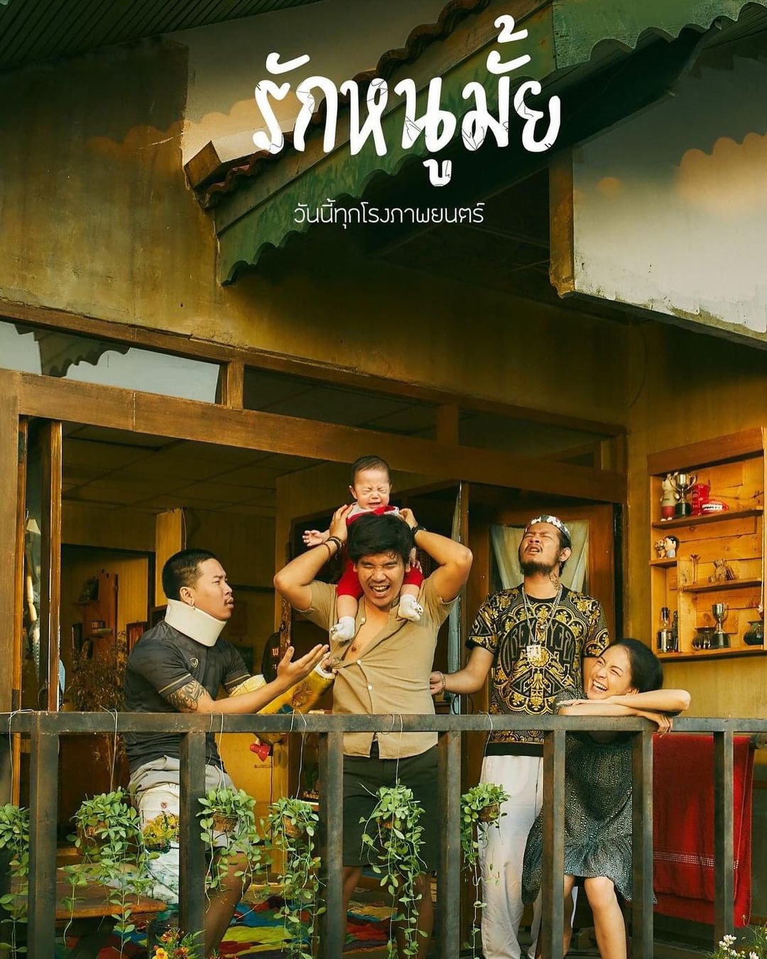 กุ๊งกิ๊ง ปฏิมา ฉ่ำฟ้า