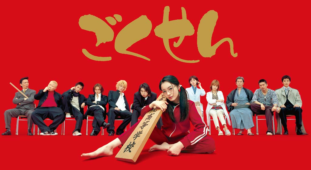 ซีรีย์ญี่ปุ่นสร้างจากการ์ตูน