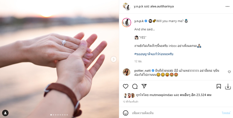 ตูมตาม ยุทธนา, อาหลี