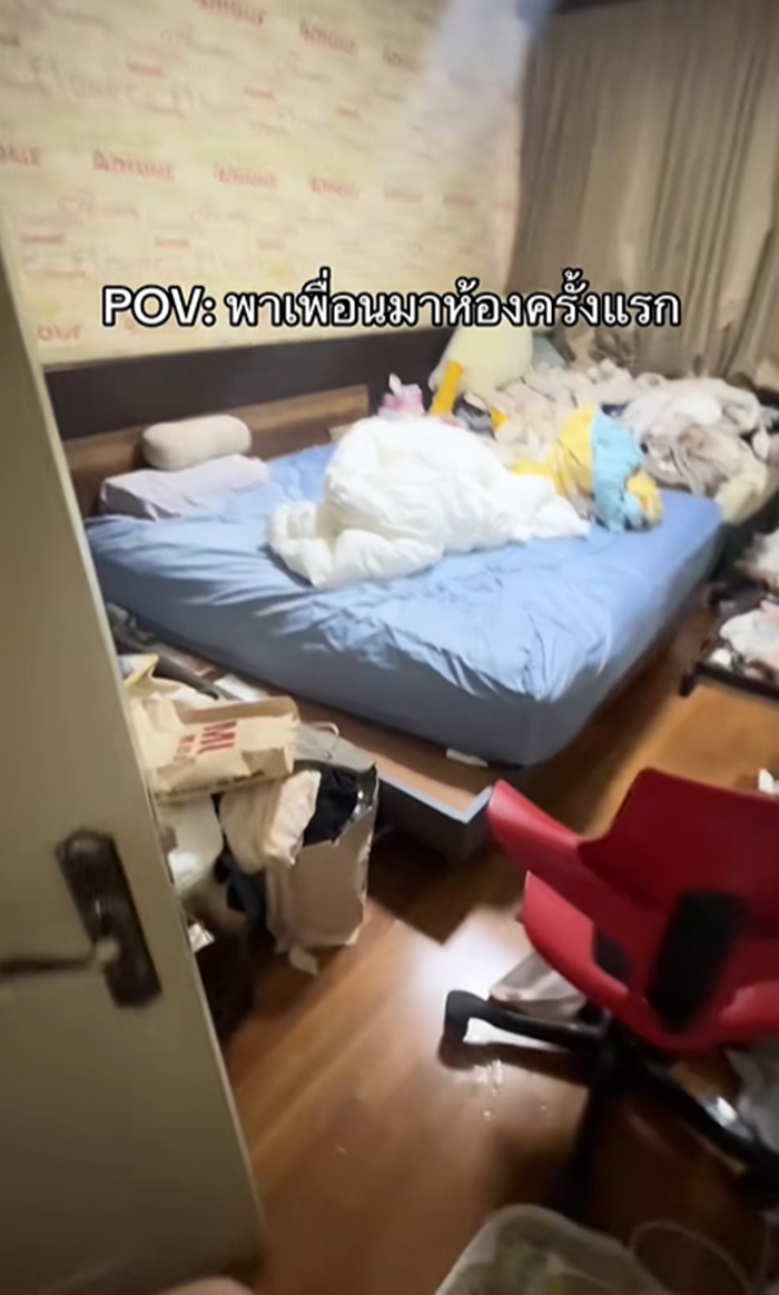 ไปห้องเพื่อน