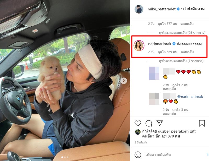 ไมค์ มุกดา