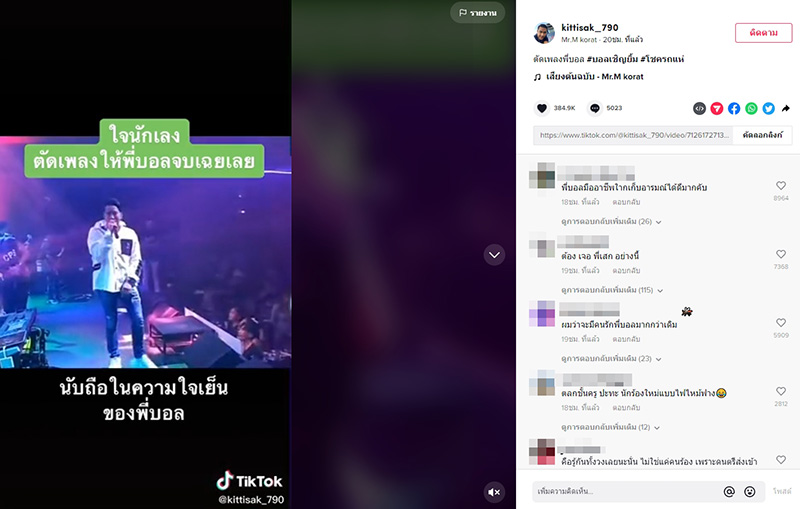 บอล เชิญยิ้ม