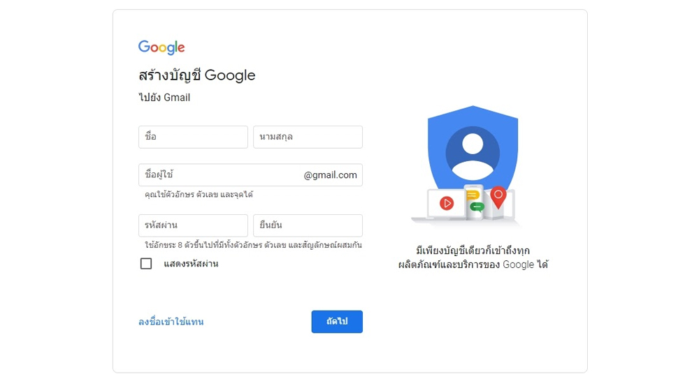 วิธีสมัคร gmail