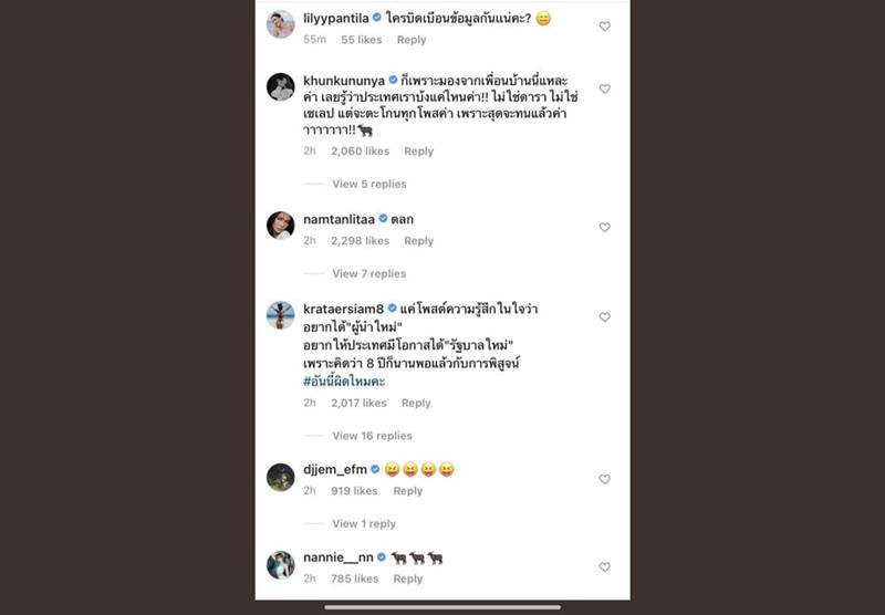 ดารา Call out