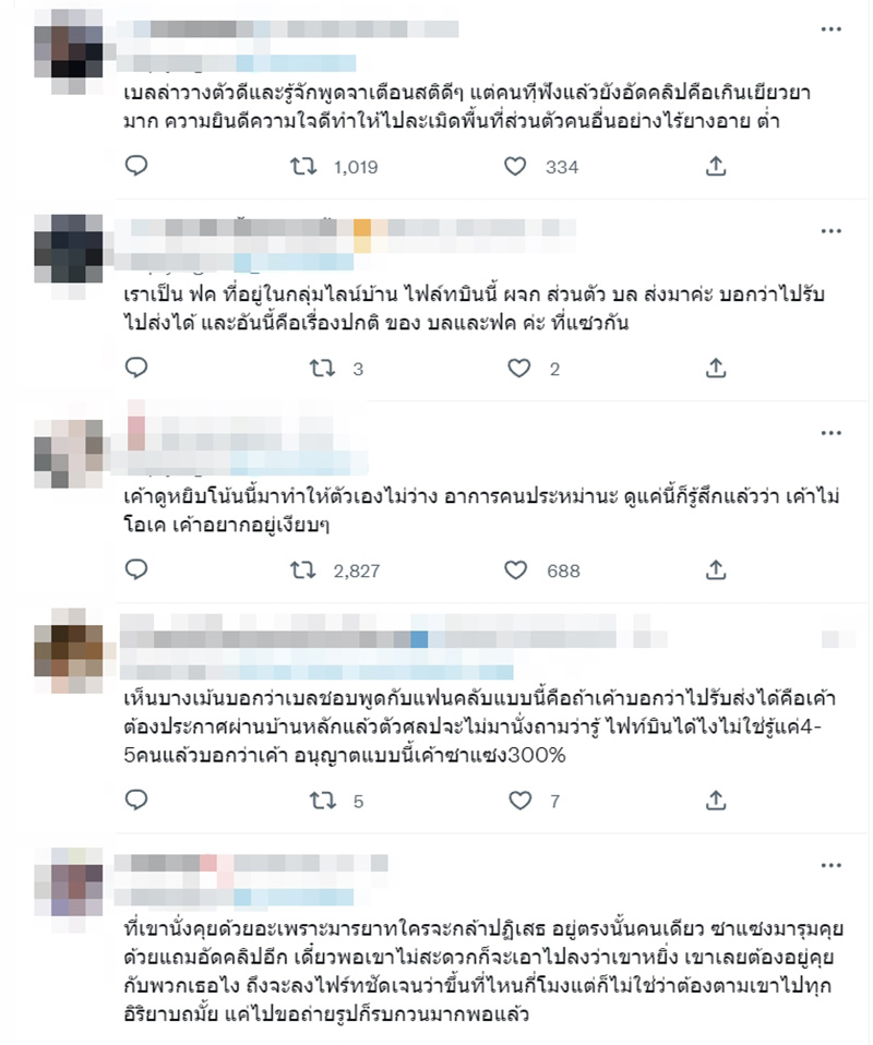 คอมเมนต์