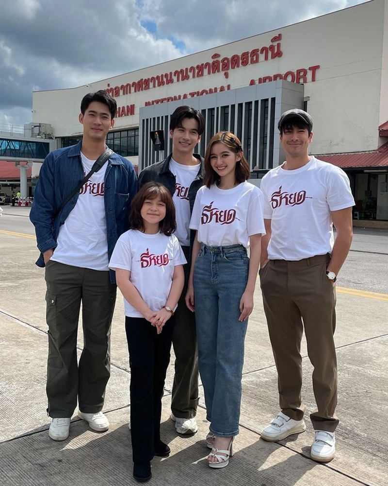 นักแสดง ธี่หยด