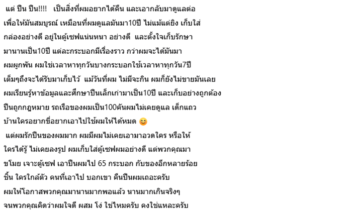 แน็ก ชาลี ซัดเดือด  ฟาดโจรจิตใจทำด้วยอะไร