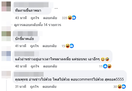 พุทธ อภิวรรณ 