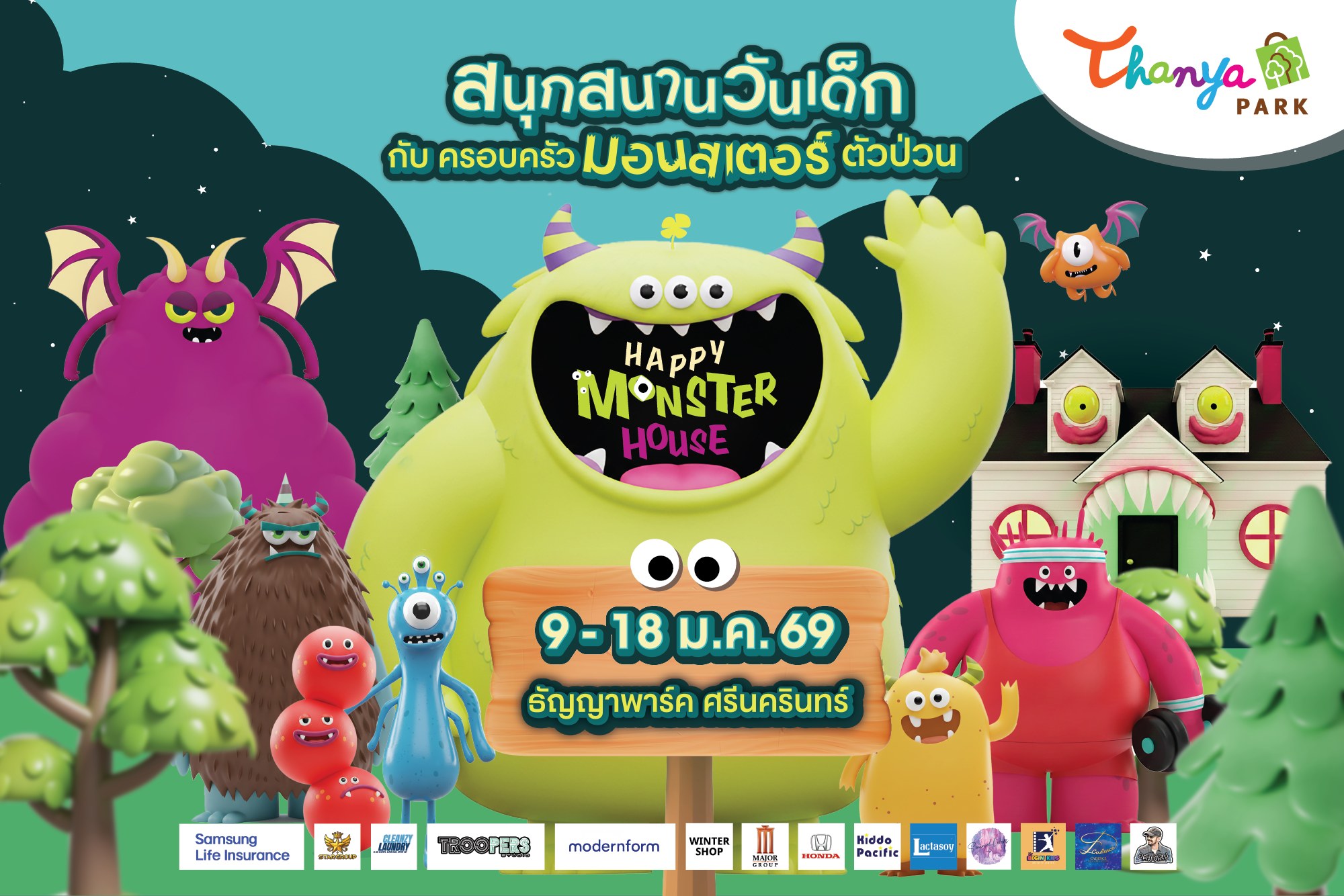 งานวันเด็ก 2569 Thanya Park