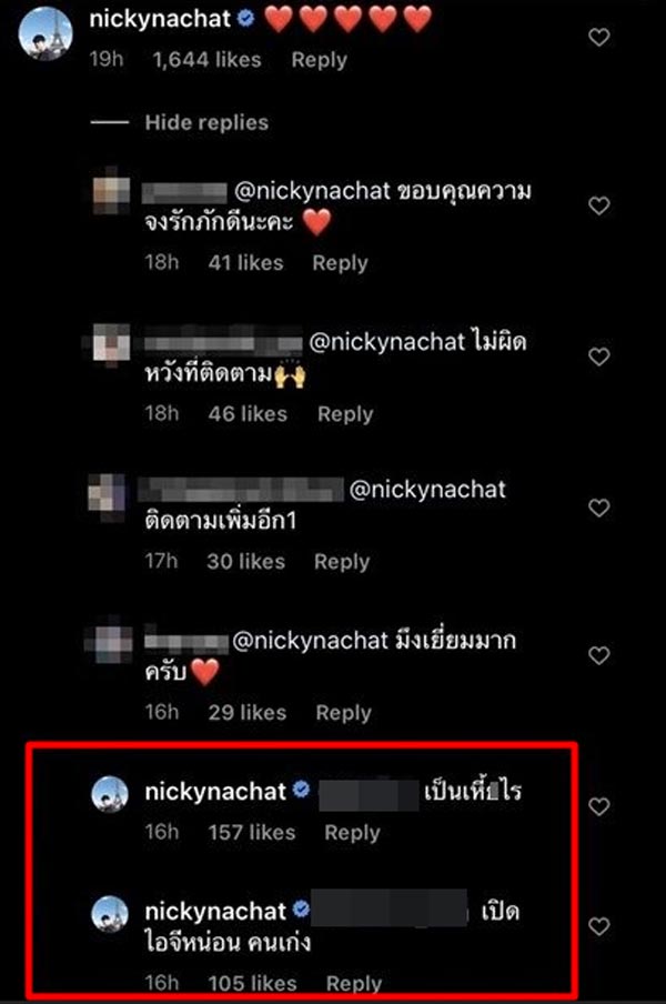 นิกกี้ ณฉัตร