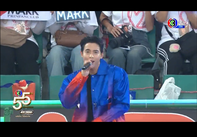 งานบอลช่อง 3