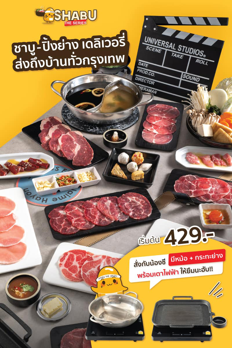 ร้านปิ้งย่าง