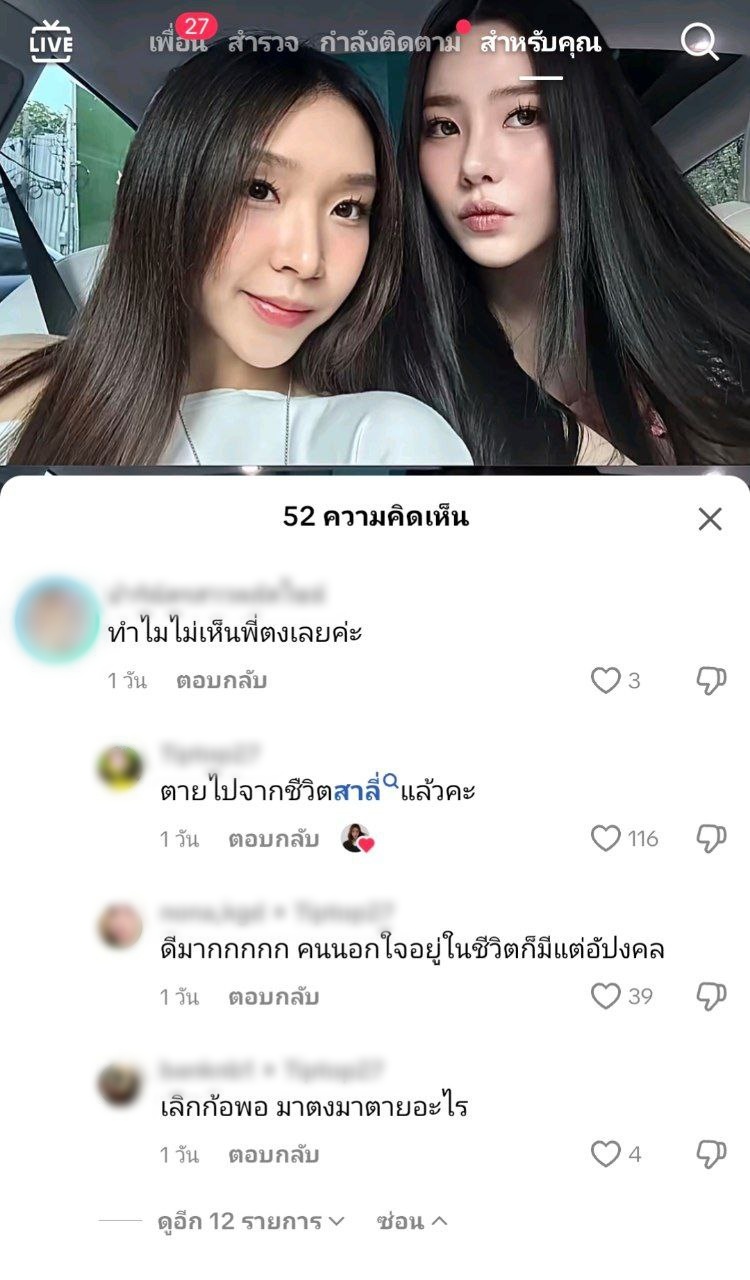 สาลี่ เดอะสตาร์