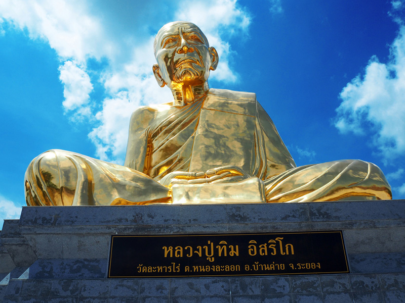วัดละหารไร่