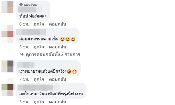 คอมเมนต์