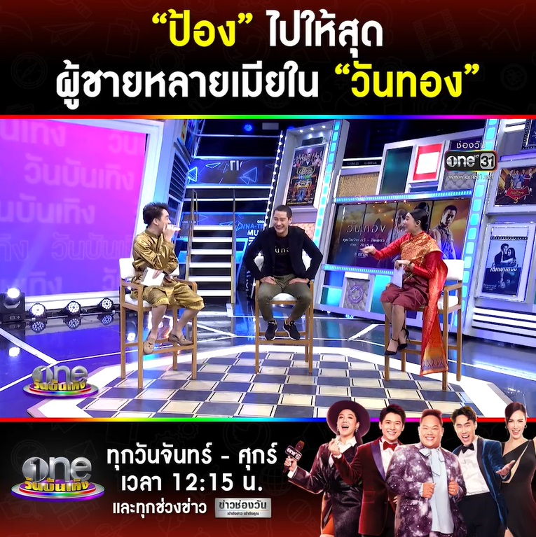 ป้อง ณวัฒน์