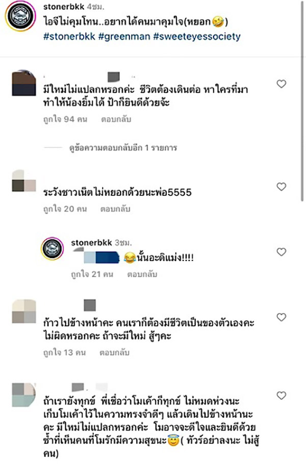 คอมเมนต์