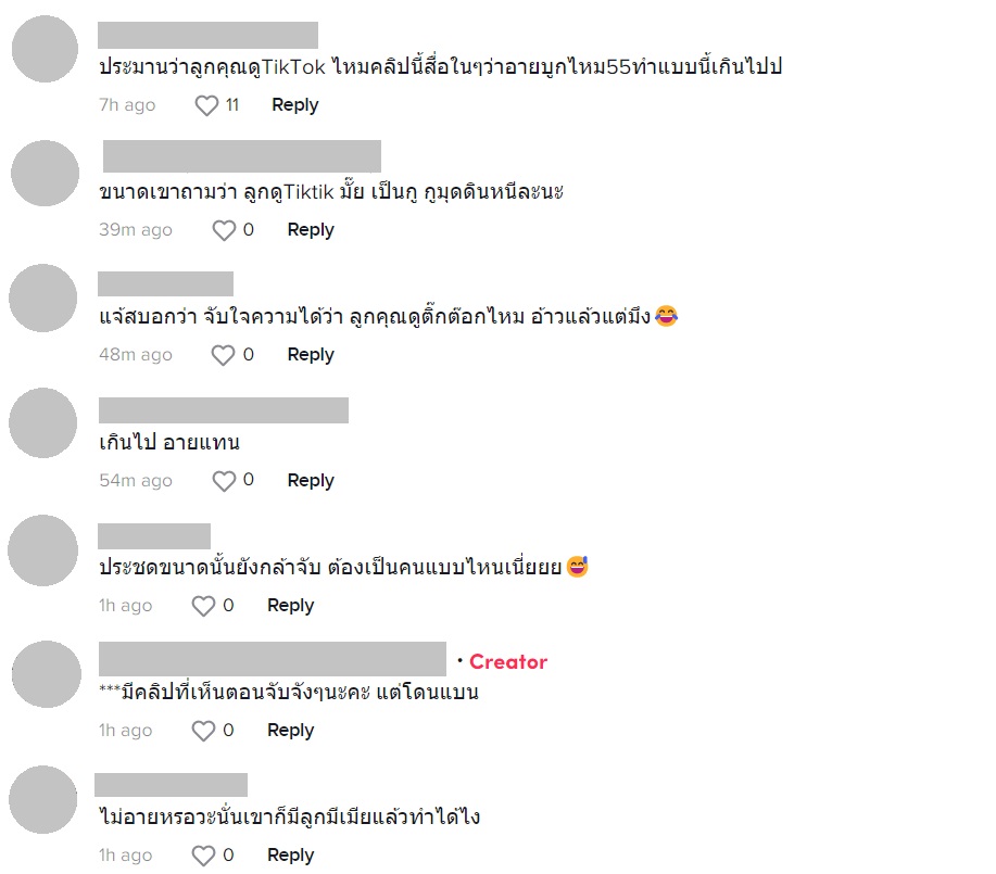 แจ๊ส ชวนชื่น