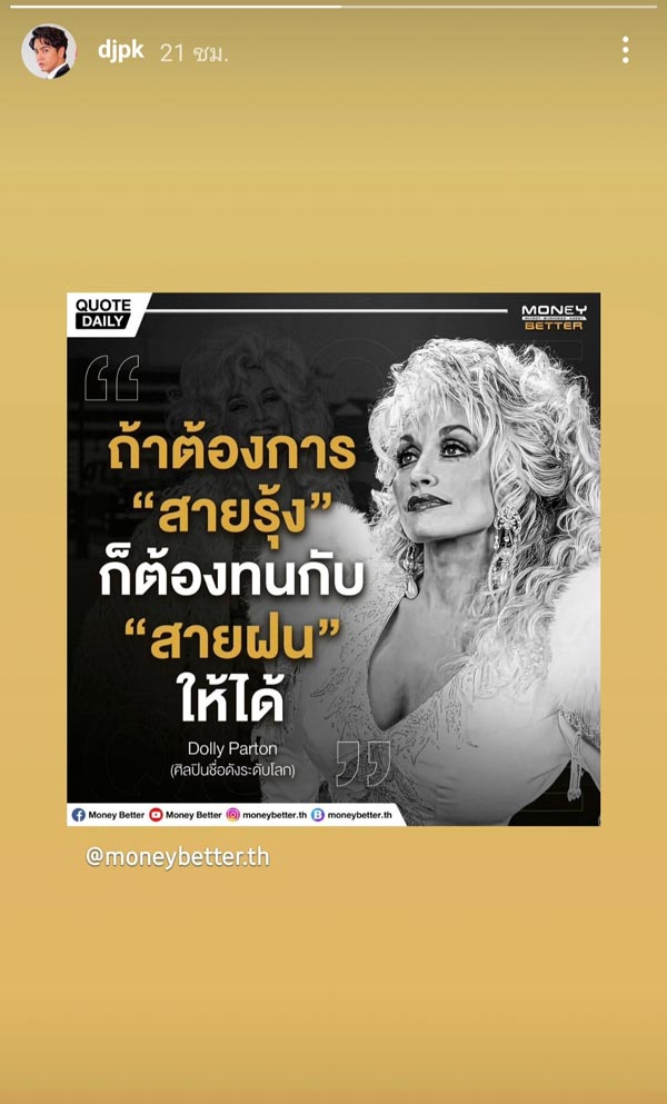 ดีเจพีเค ปิยะวัฒน์