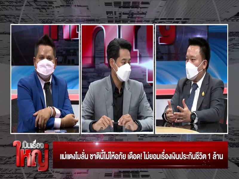 คดีแตงโม เสียชีวิต