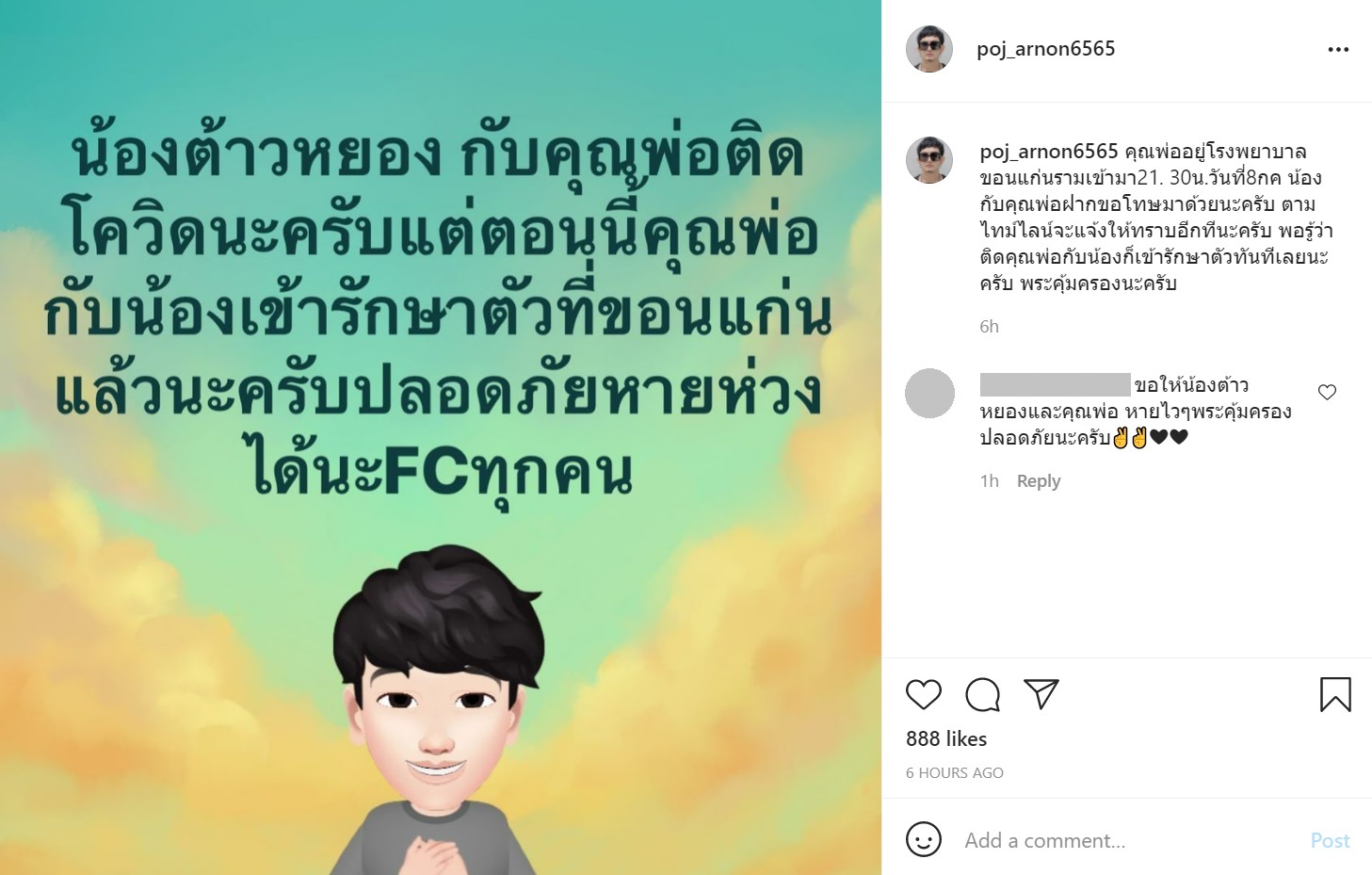  ต้าว หยอง