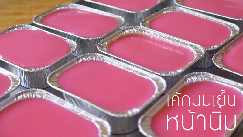 เค้กวันเด็ก