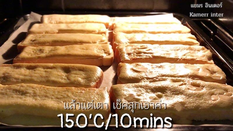 ปังกรอบเนยหนึบ