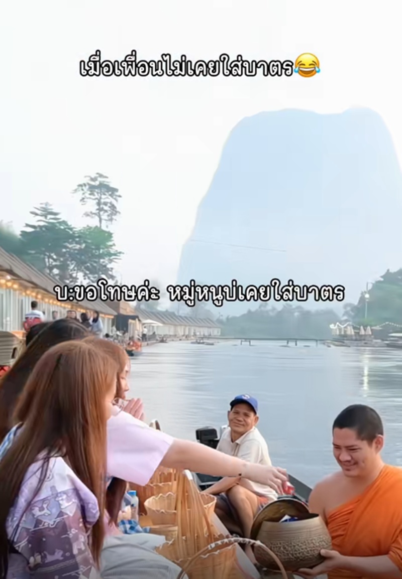 ใส่บาตร