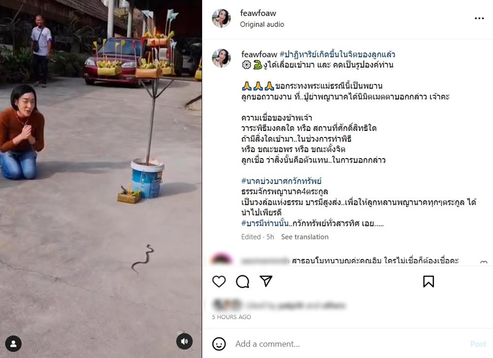 เฟี้ยว์ฟ้าว สุดสวิงริงโก้