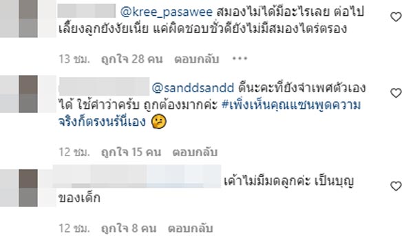 ครี พัสวีพิชญ์