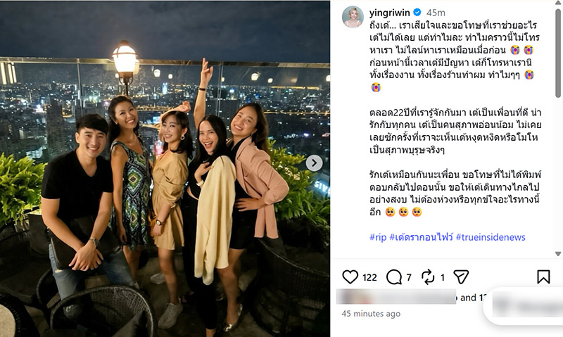 หญิง กัญญา โพสต์อาลัย เต้ ดราก้อนไฟว์ 