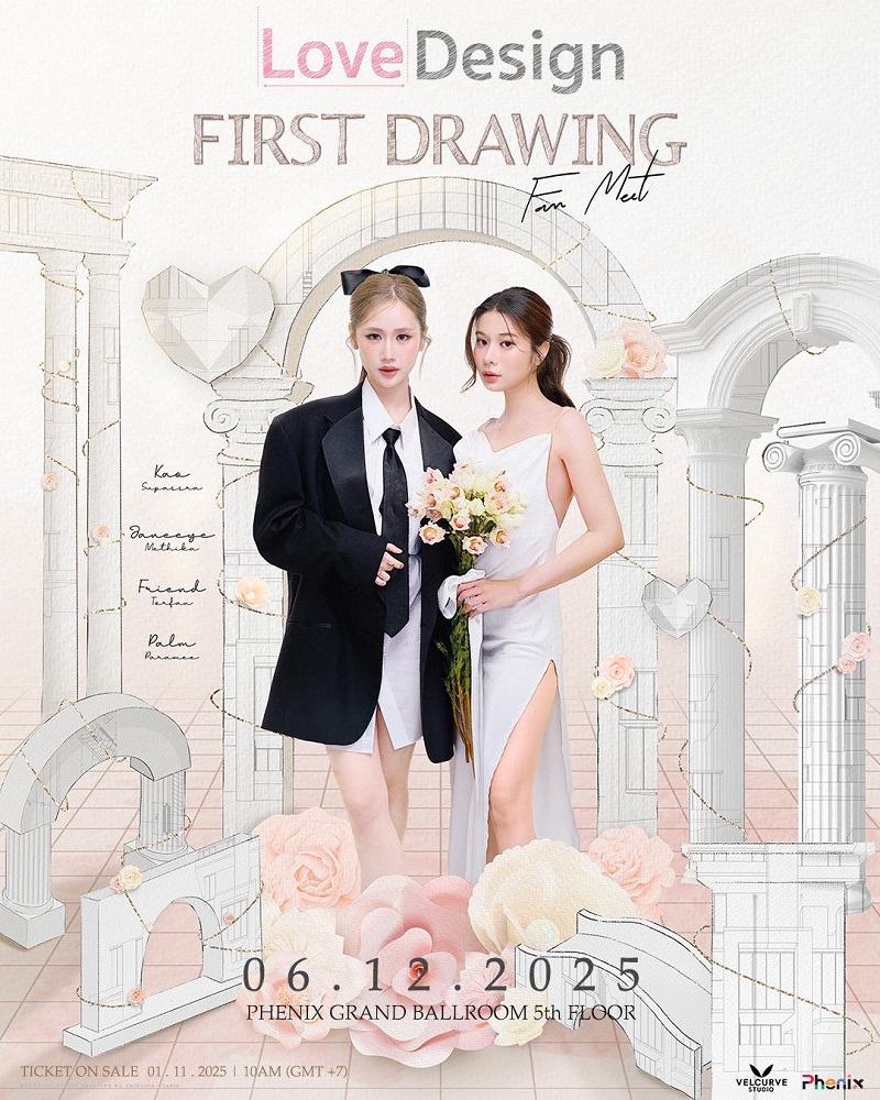 คอนเสิร์ต 2025 คอนเสิร์ต 2568