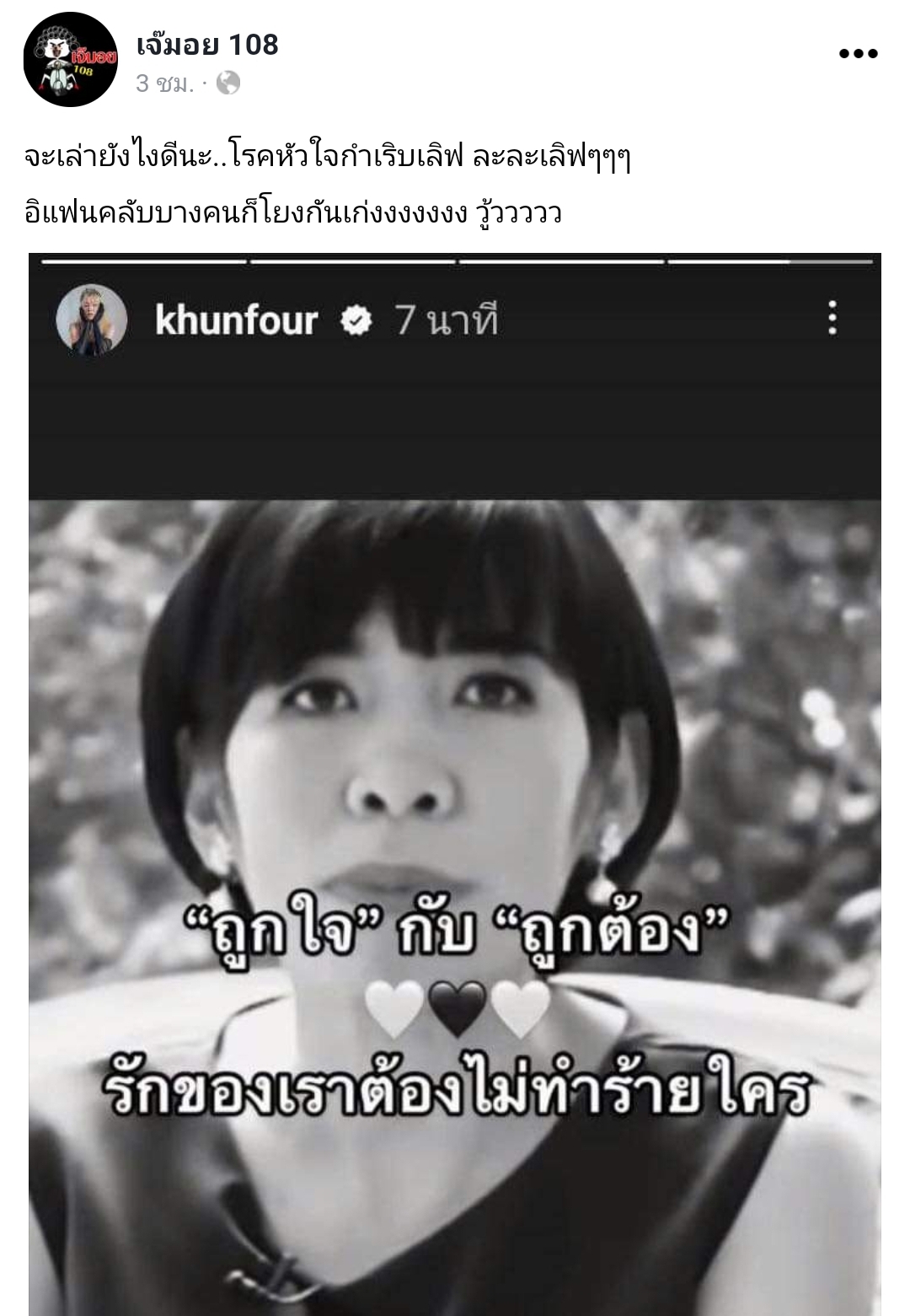 โฟร์ ศกลรัตน์