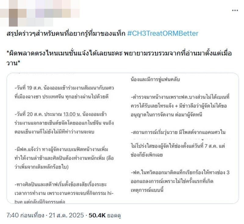 ออม กรณ์นภัส