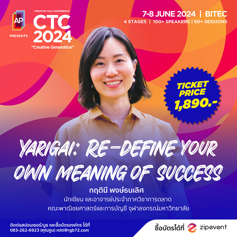 คุณกฤตินี พงษ์ธนเลิศ