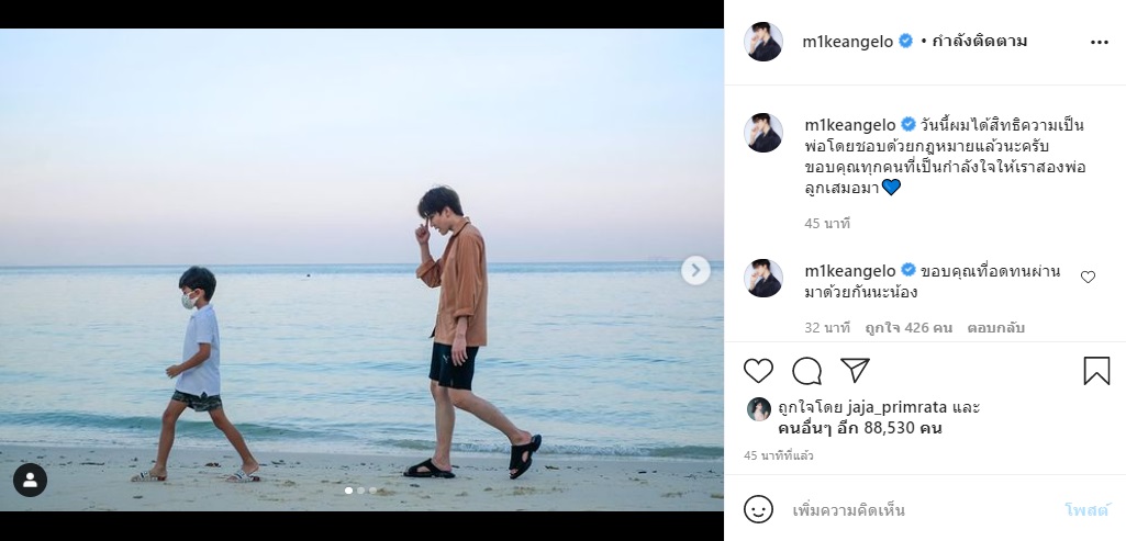 ไมค์ พิรัชต์