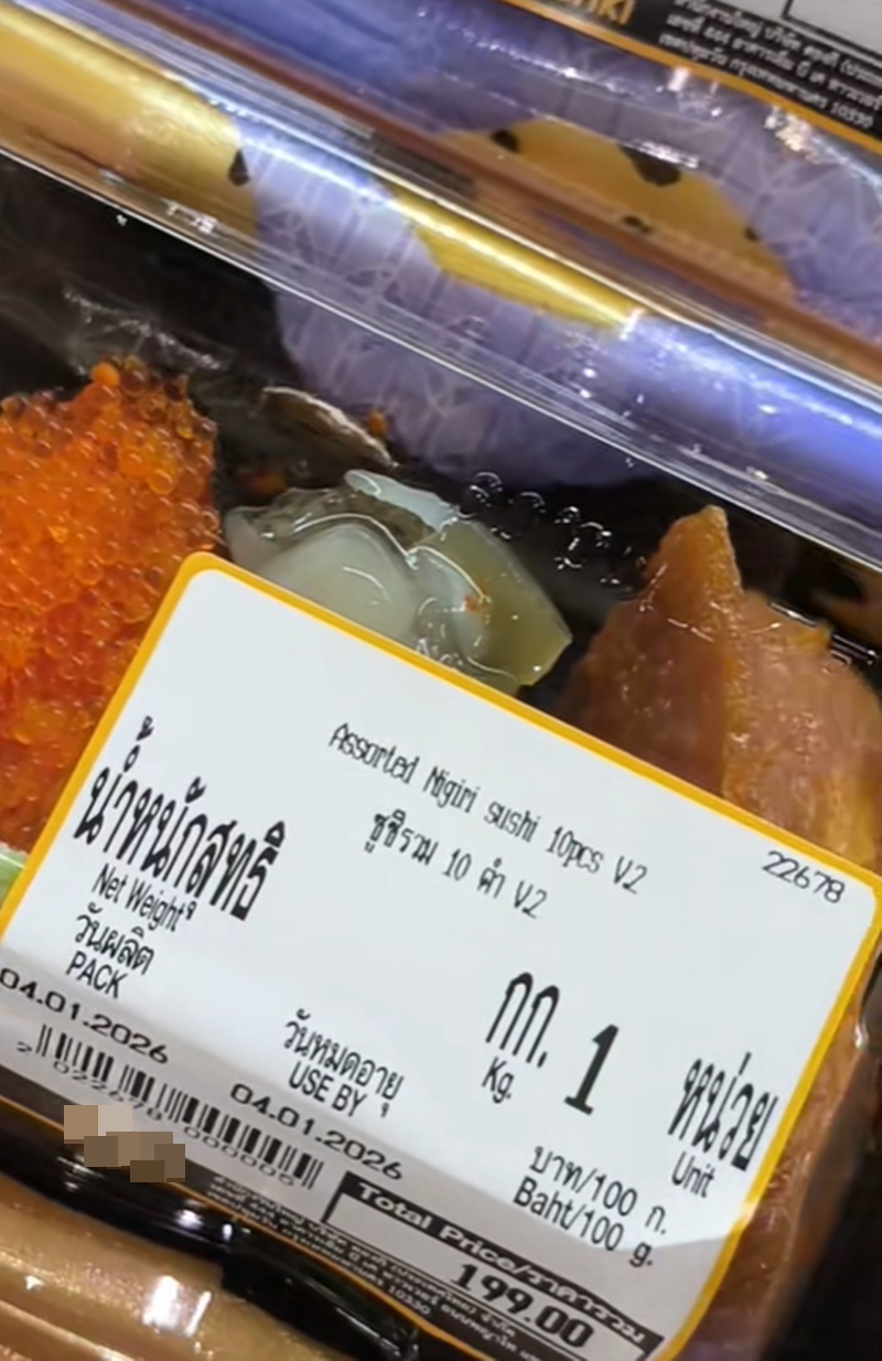 ซื้อซูชิ