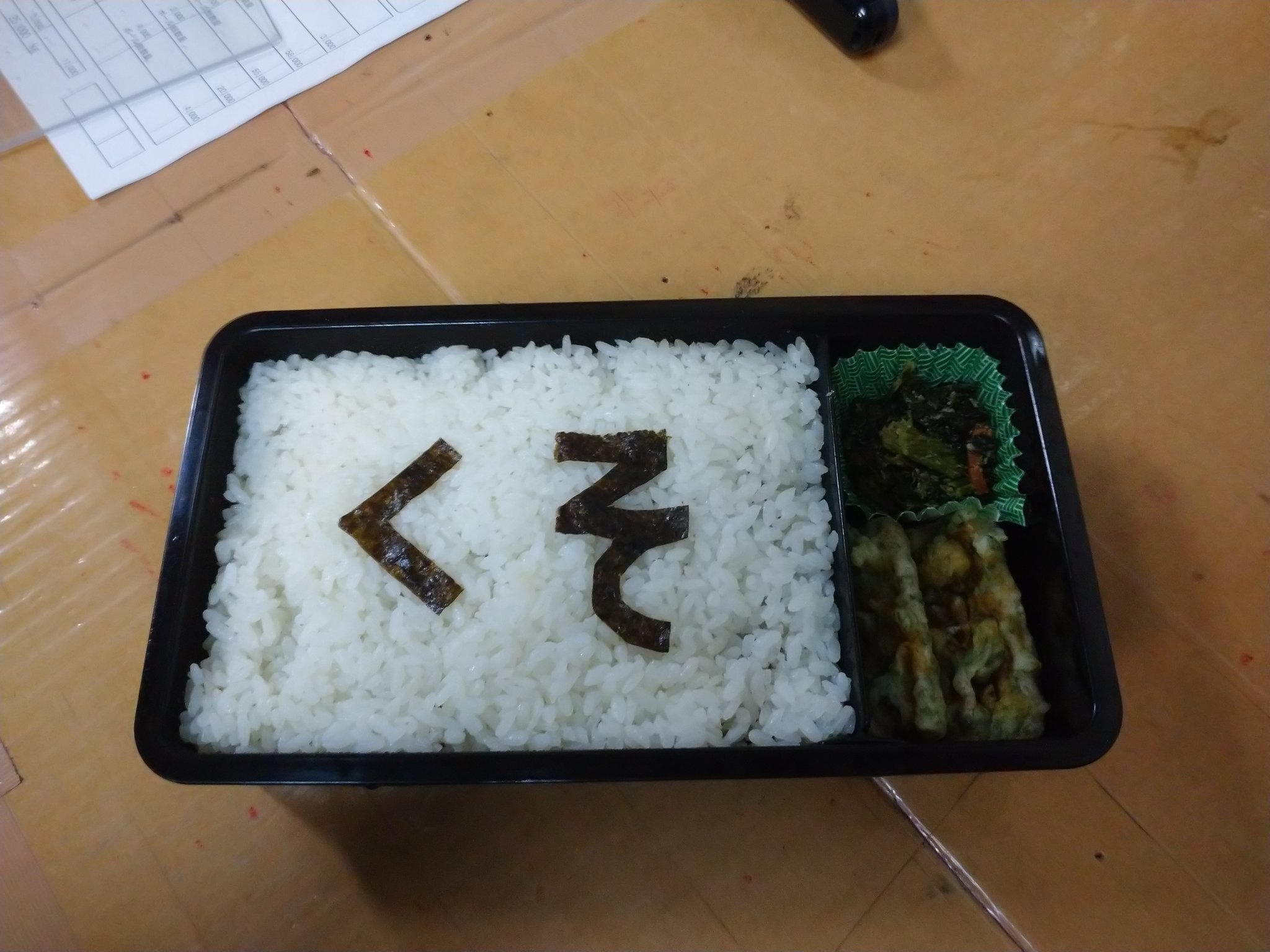ข้าวกล่อง