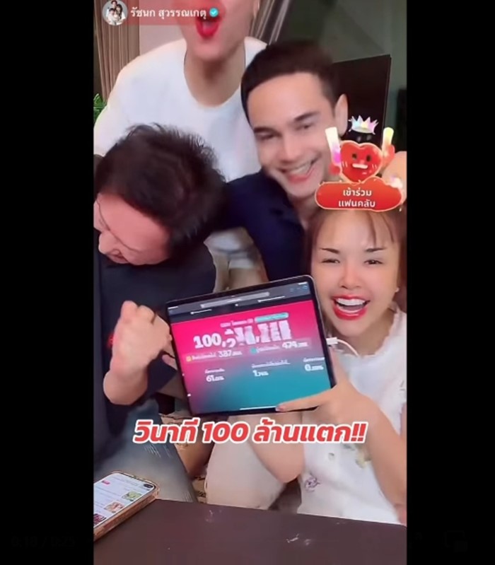  เจนนี่ ได้หมดถ้าสดชื่น  ไลฟ์ทุบสถิติ 100 ล้าน ใน 9 ชม.