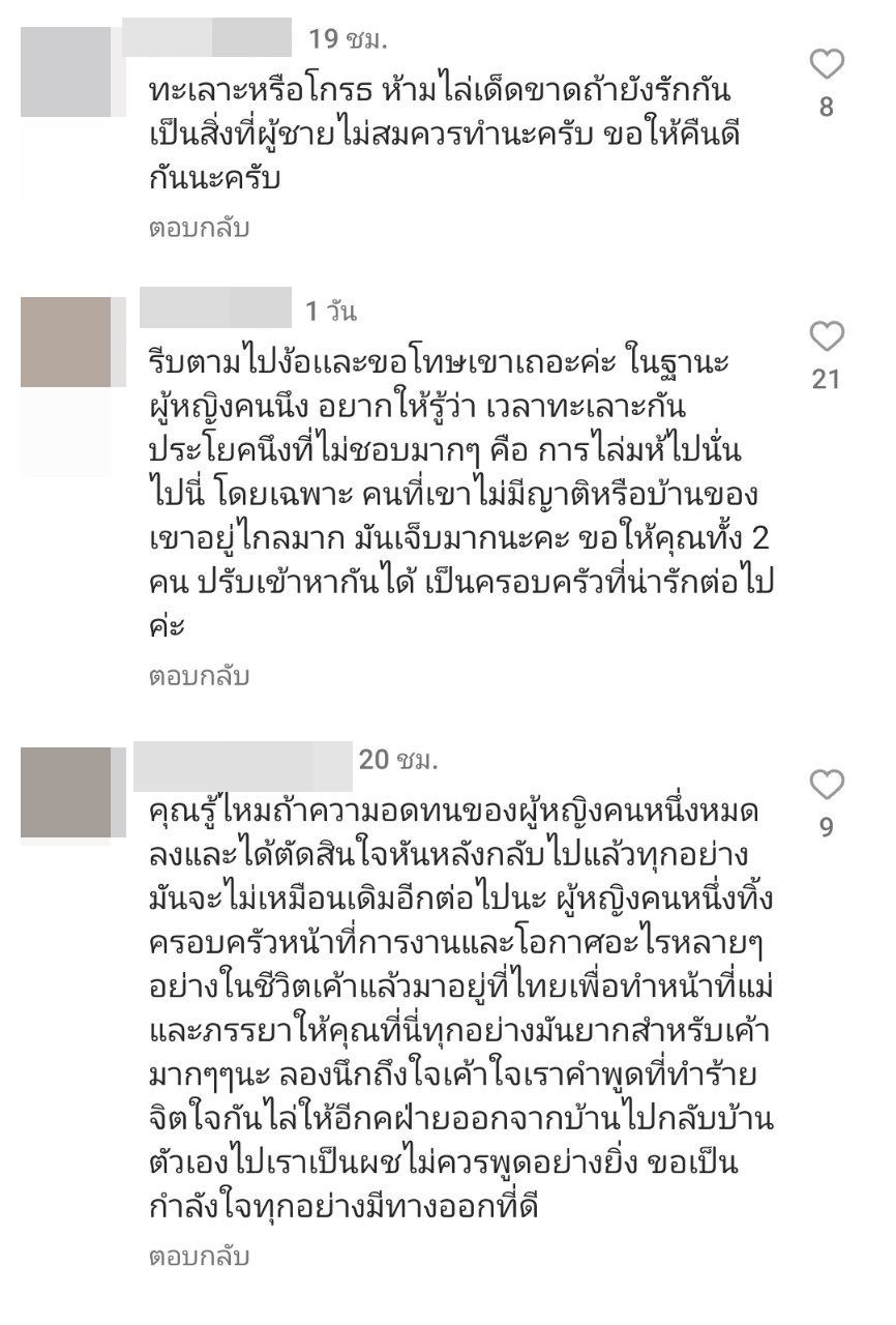 อ้วน รังสิต